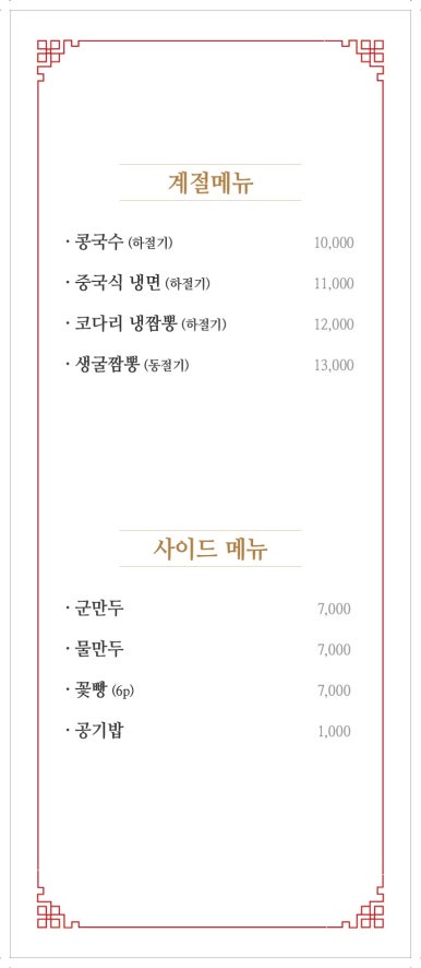 짜마차이나 이미지