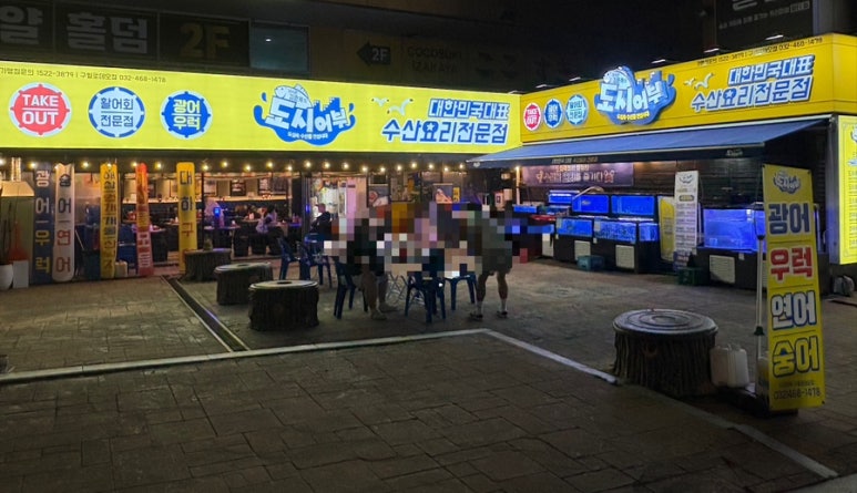 낚시꾼김춘복의도시어부 이미지