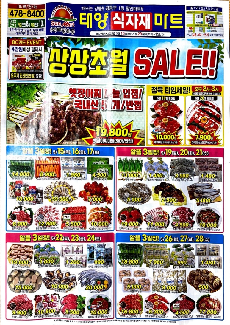 태양식자재마트 이미지