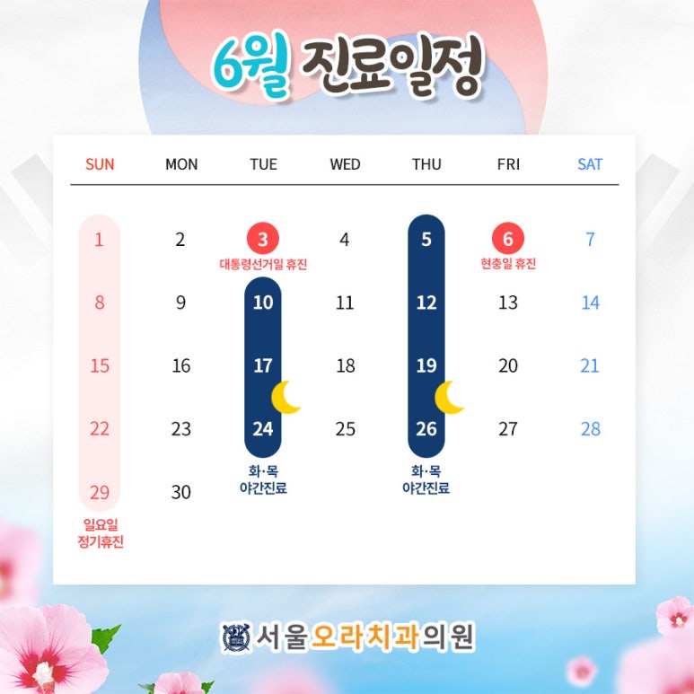 서울오라치과 이미지