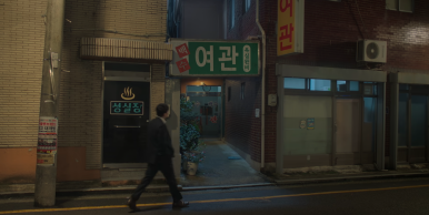 백제여관 이미지