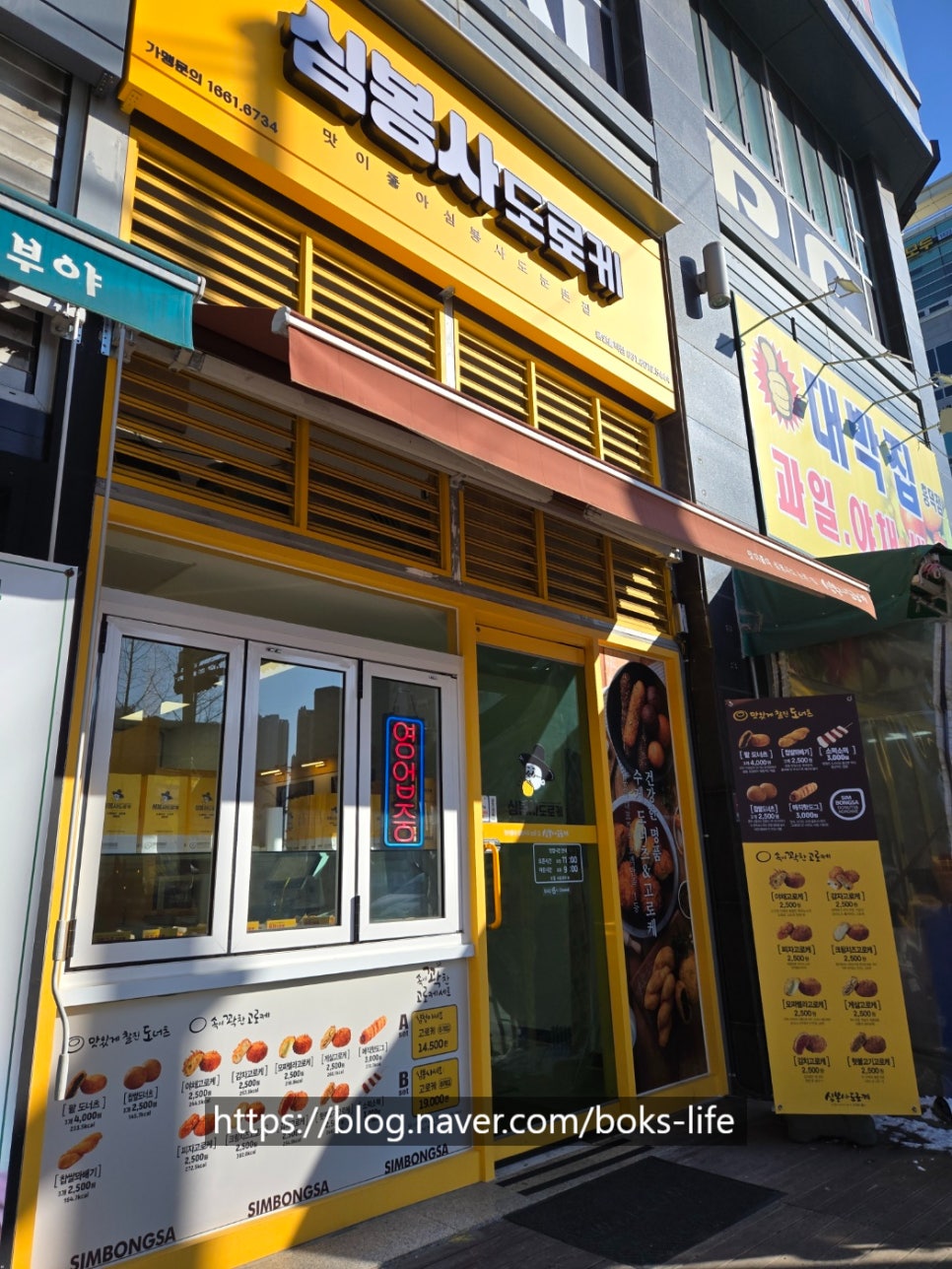 심봉사도로케 용인흥덕점 이미지