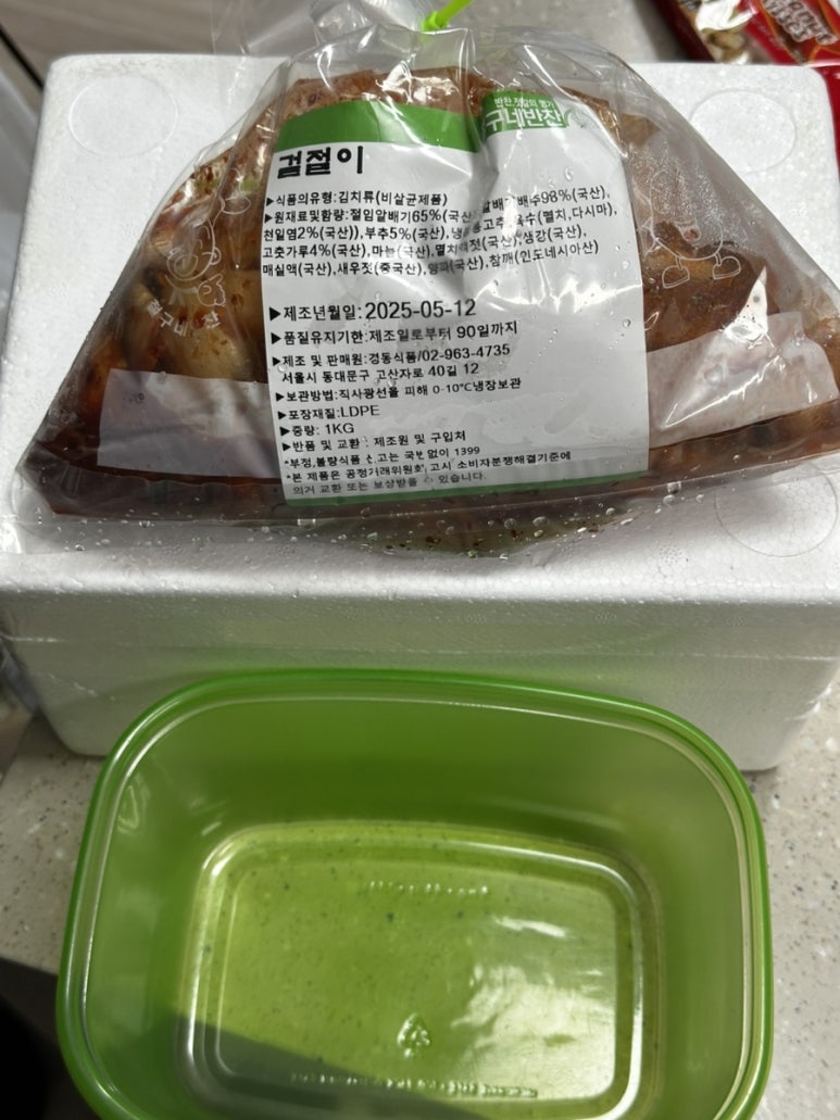 철구통 이미지