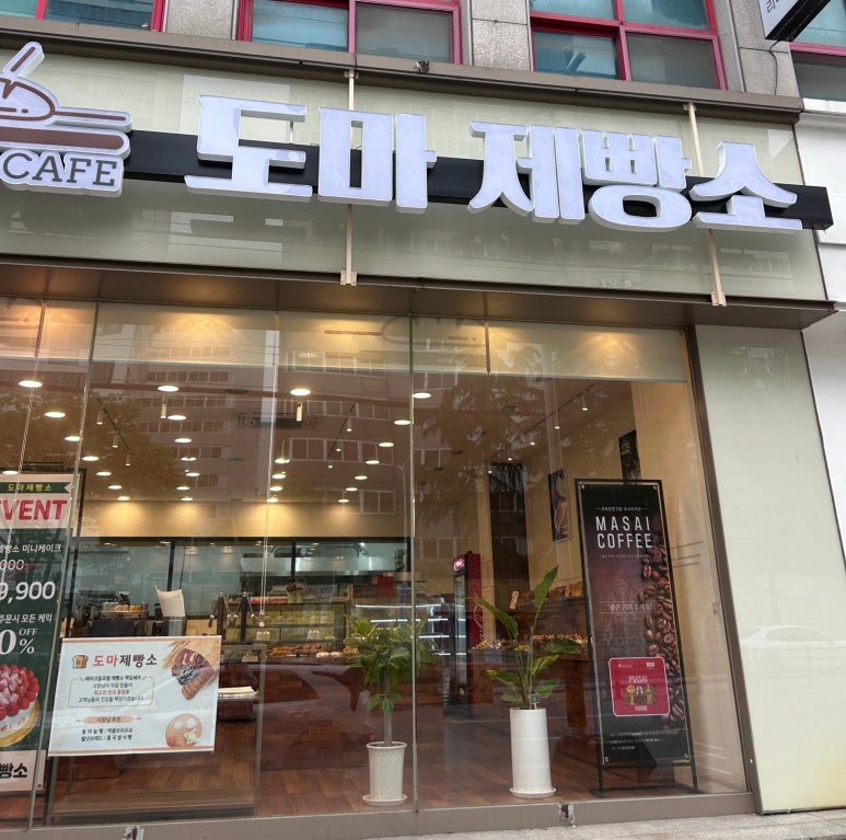 도마제빵소 이미지