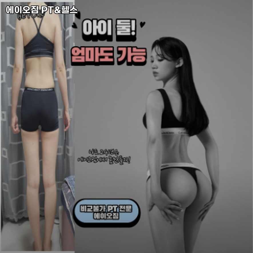 에이오짐PT&헬스 이미지