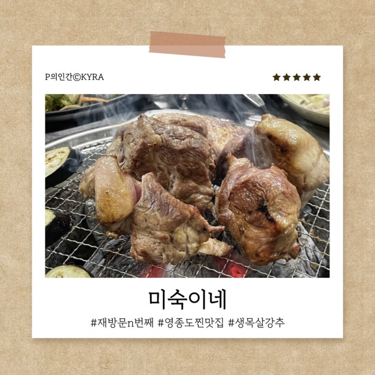 미숙이네 이미지