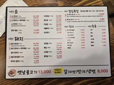 오백년정육식당 이미지