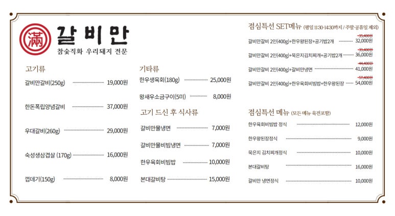 직접구워주는갈비 이미지