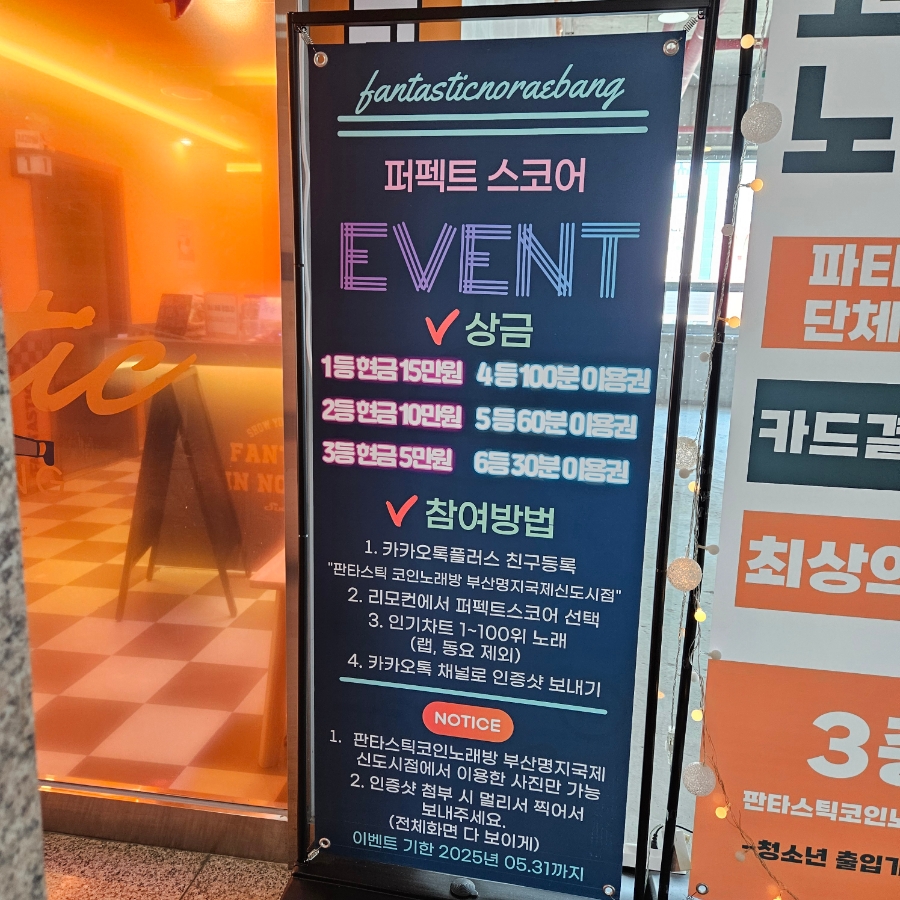 플러스노래연습장 이미지