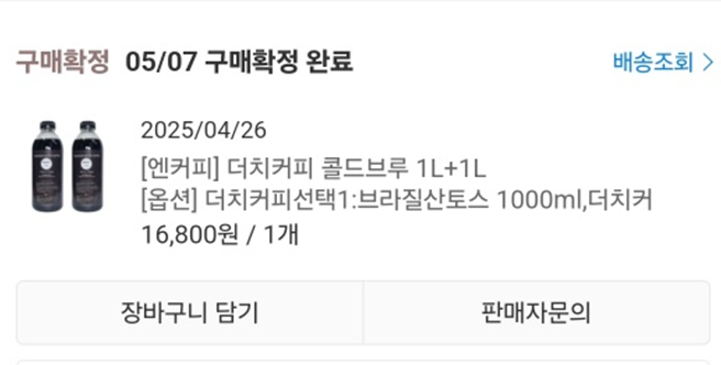 엔커피 이미지