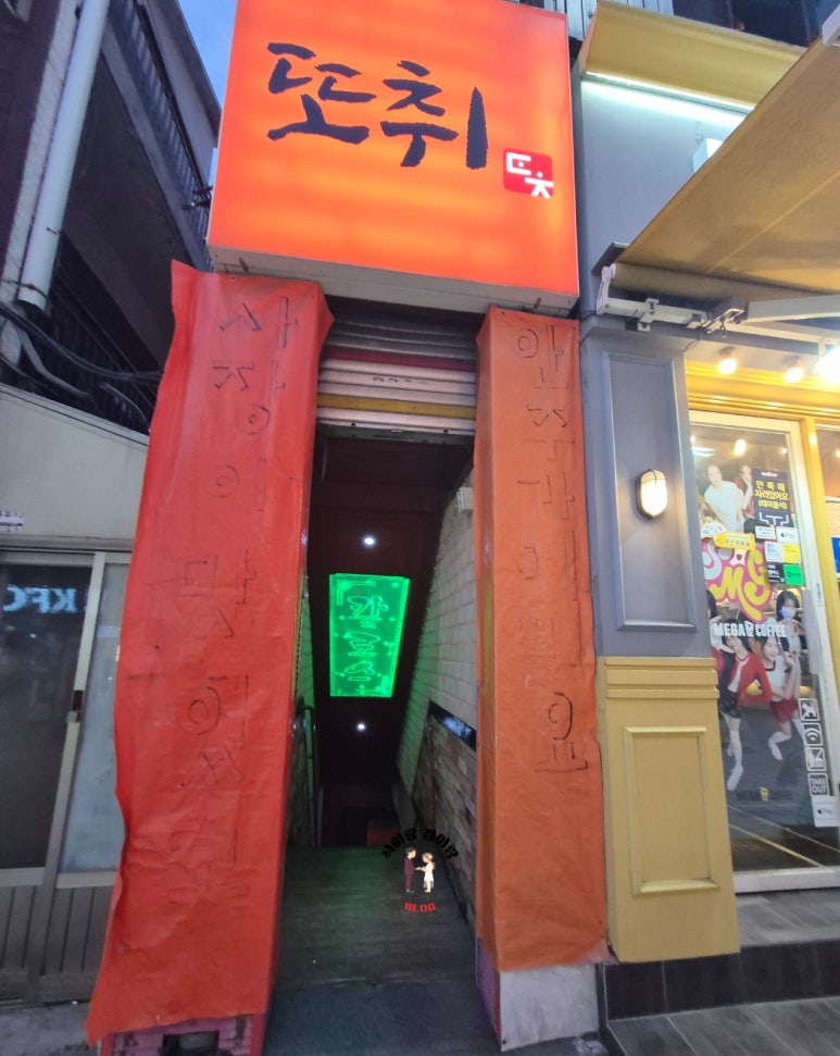 또취 이미지