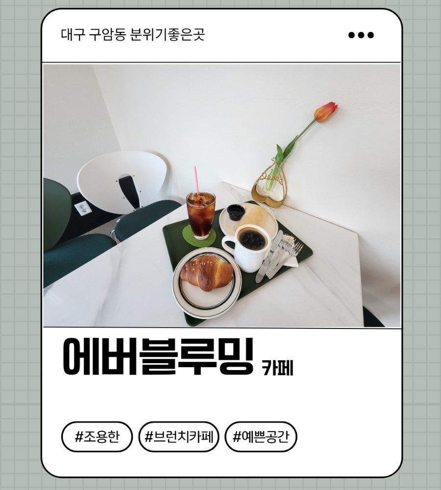 에버블루밍 이미지