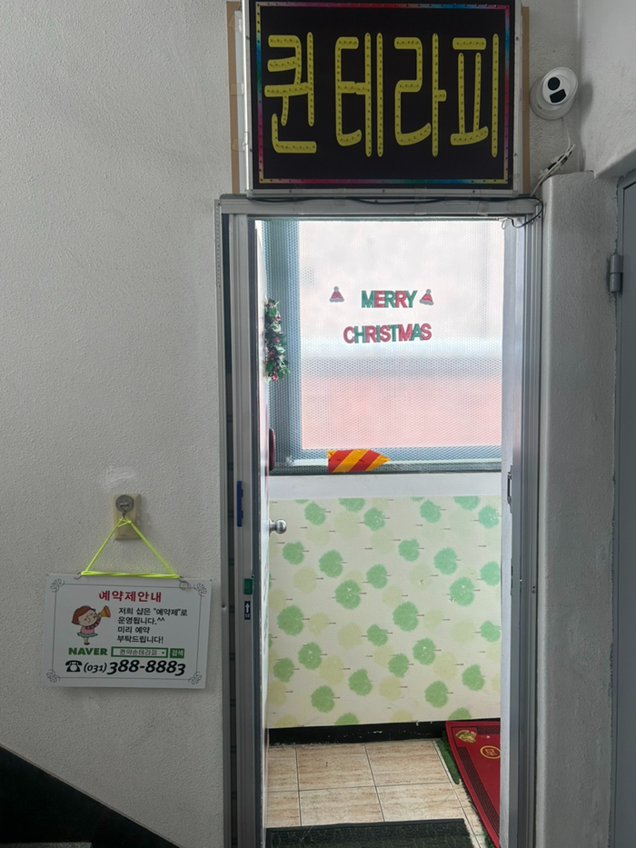 퀸테라피 이미지