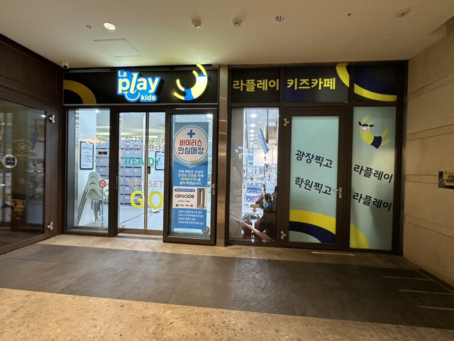 라플레이키즈 이미지