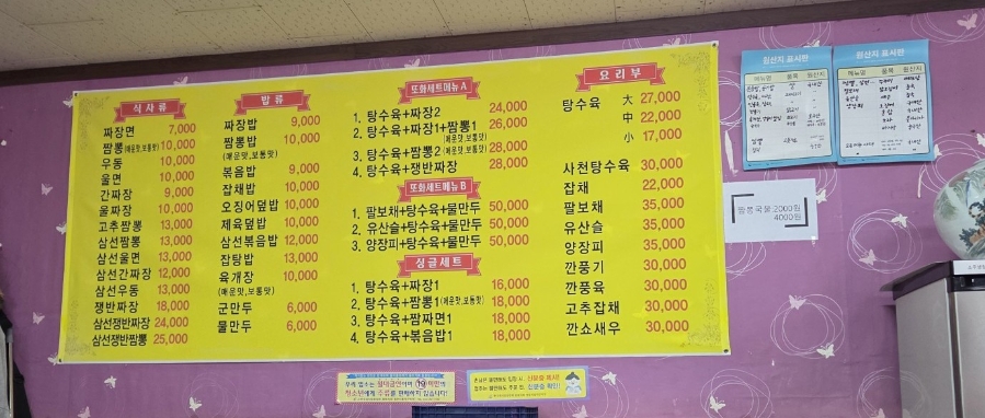 또화반점 이미지