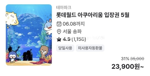 몽몽월드 이미지