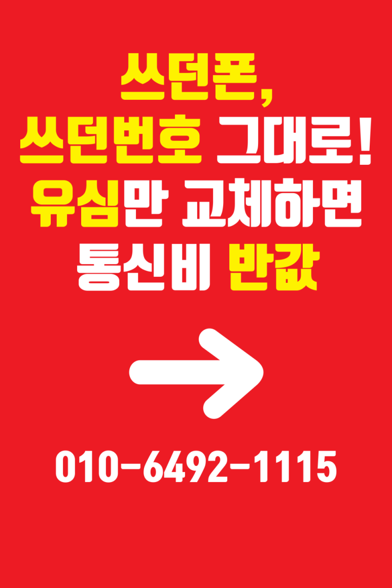 플러스모바일 이미지