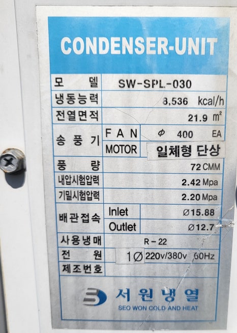 서원냉열 이미지