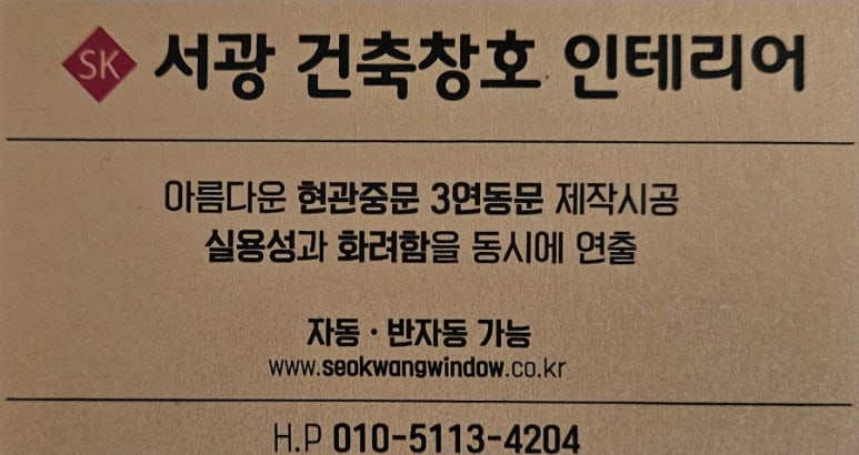 서광건축인테리어 이미지