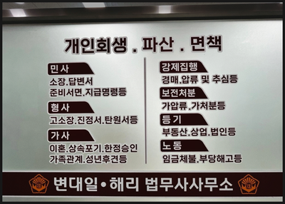 다산법무사사무소 이미지
