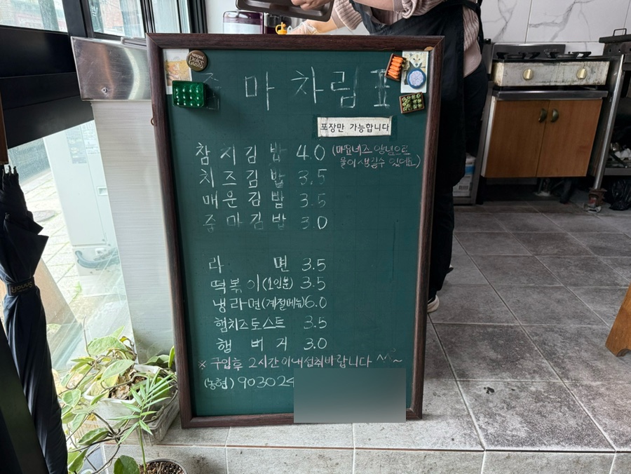 줌마김밥 이미지