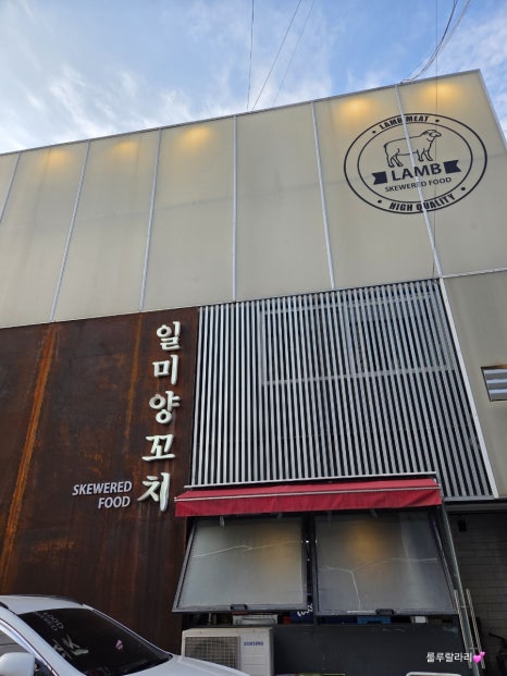 일미본가 이미지