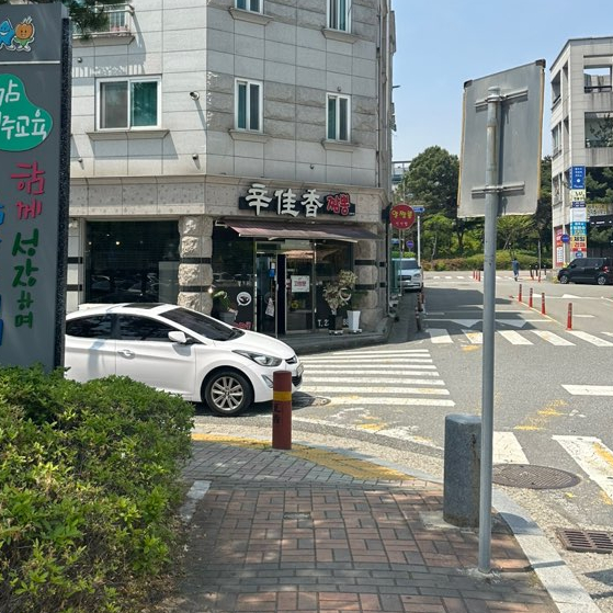 신가향 이미지