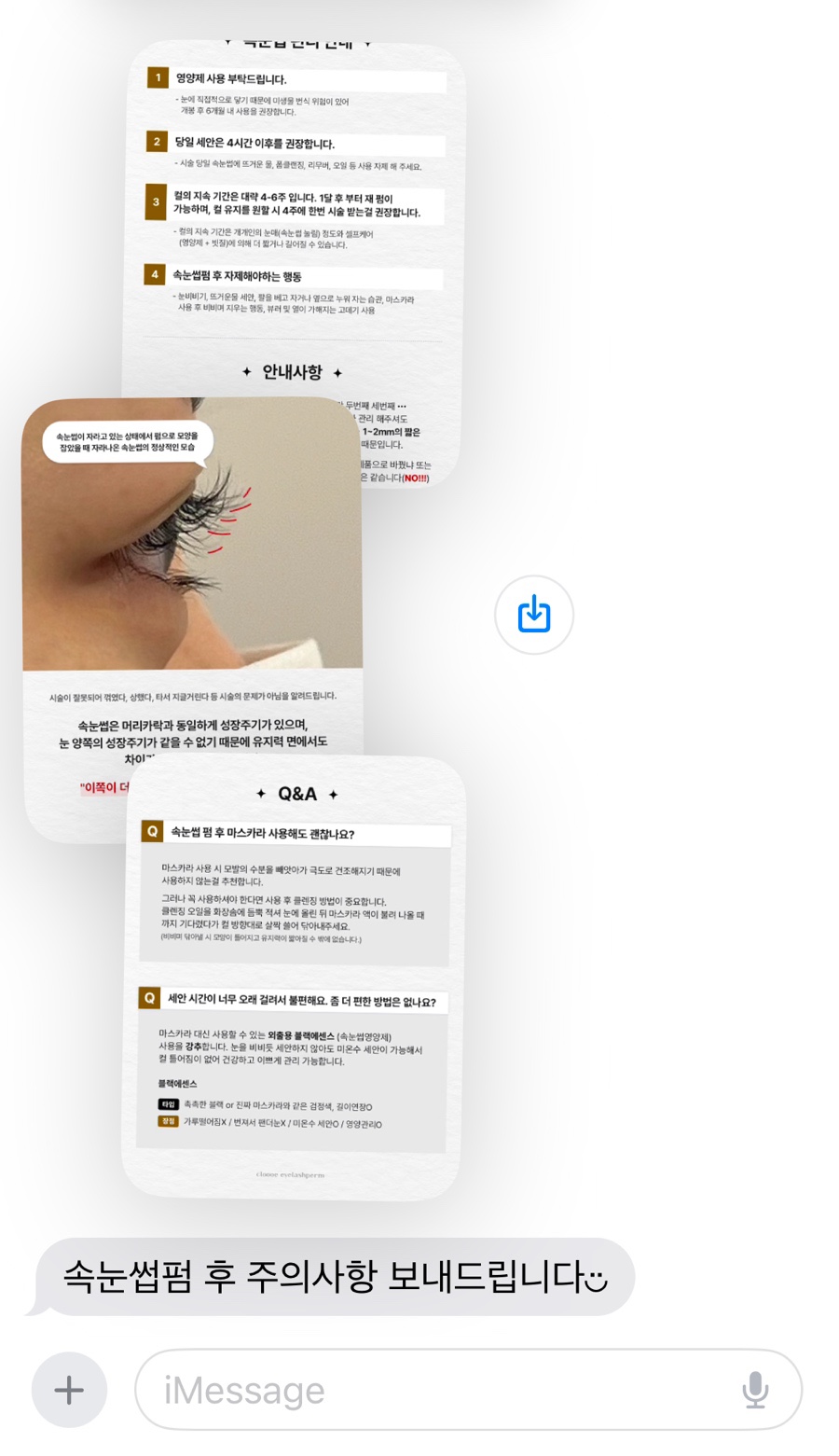신이뷰티 이미지