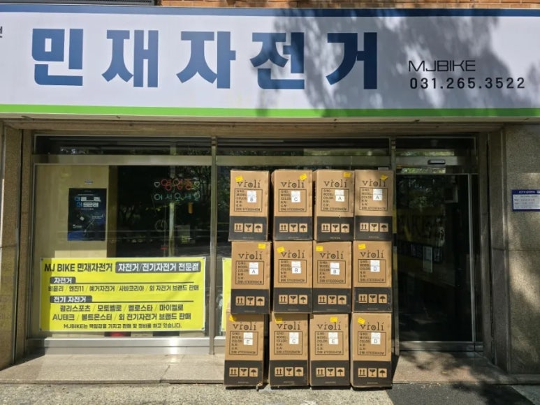 민재자전거 이미지