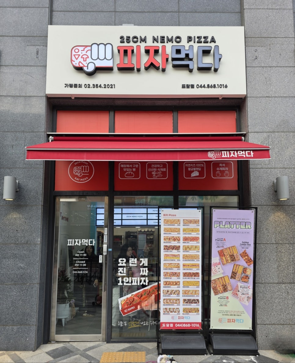도담피자 이미지