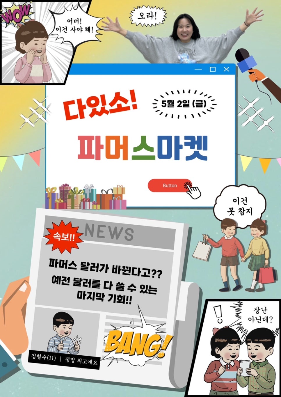 다잇소 이미지