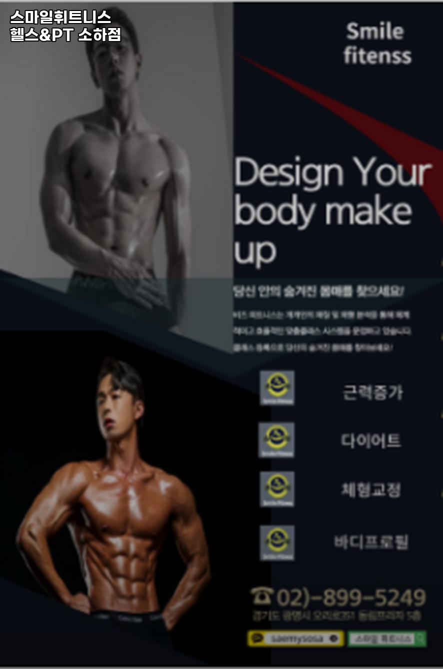 스마일헬스 이미지