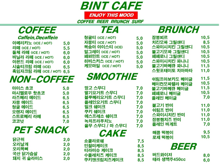 바다서프카페 이미지