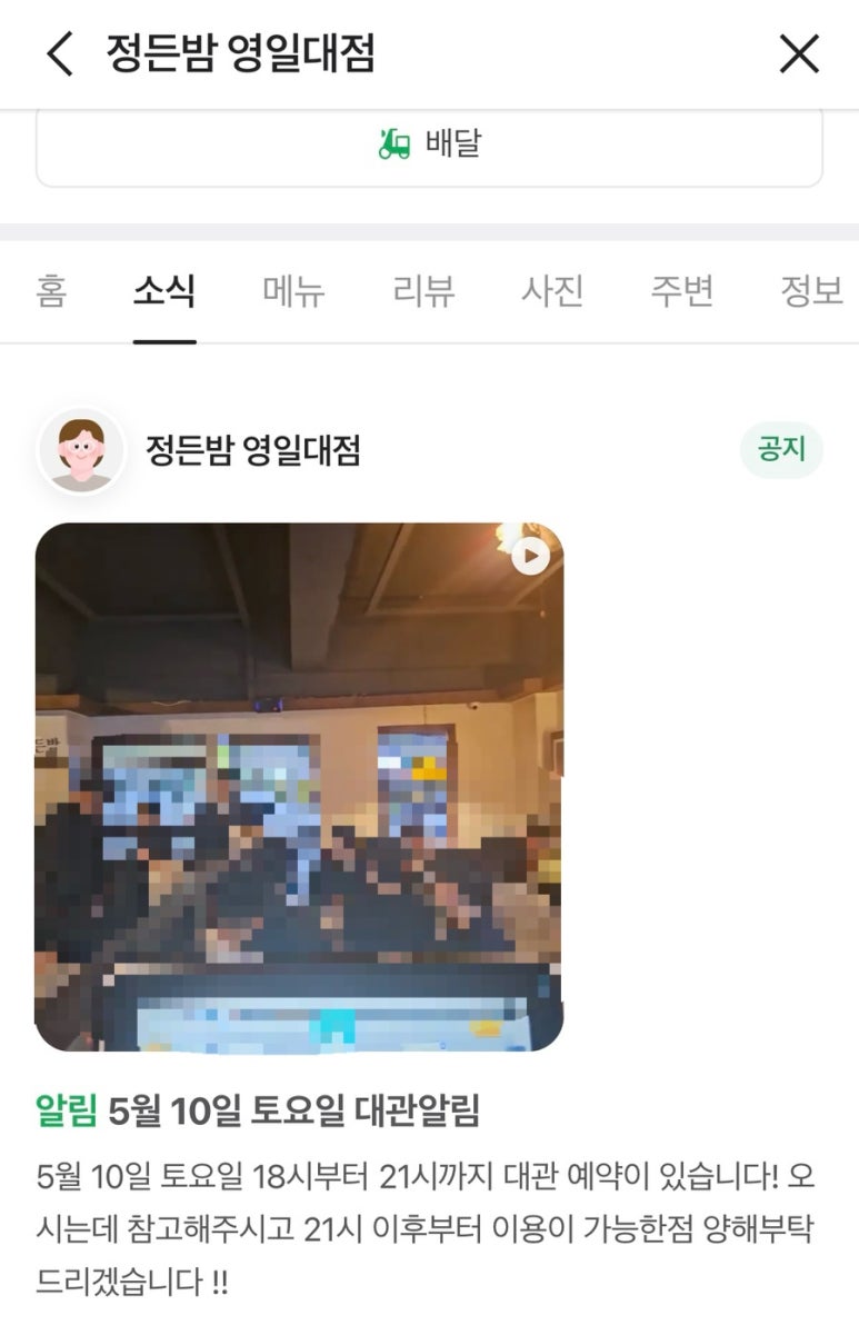 정든밤 영일대점 이미지