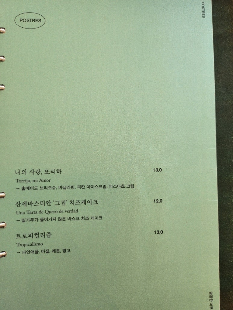 레에스티우 이미지