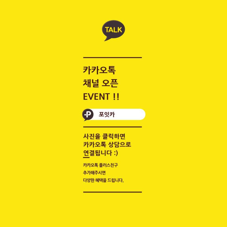 포잇카 이미지