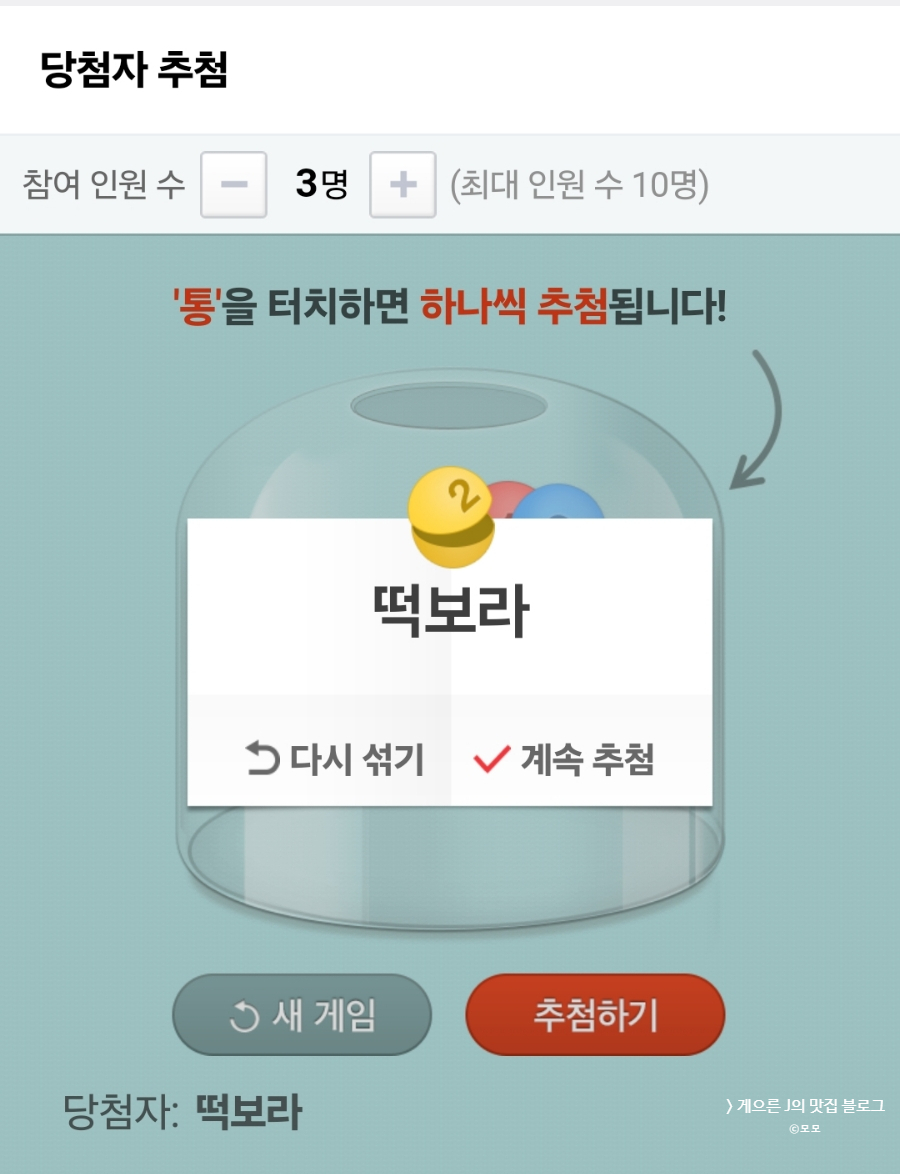 떡보라 이미지