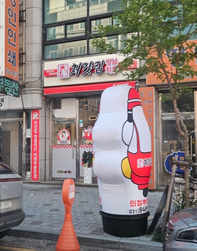 처갓집양념치킨(중앙점) 이미지