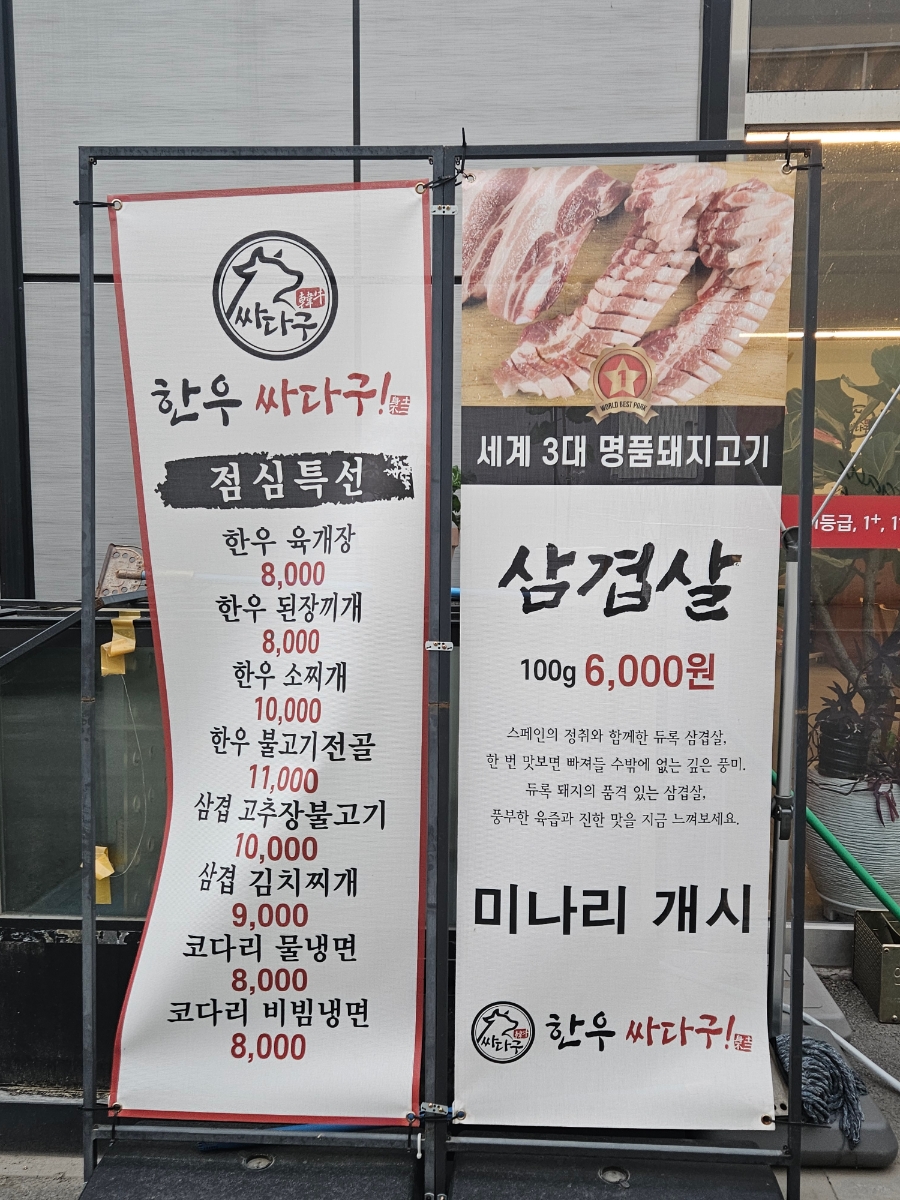 그린빌한우 이미지