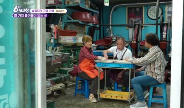 고향떡집 이미지