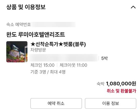루미아호텔 이미지