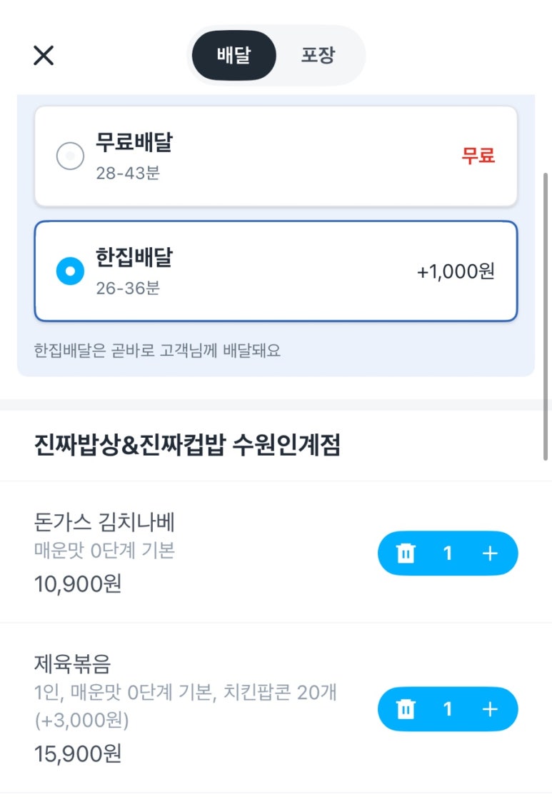 와우컵밥 이미지