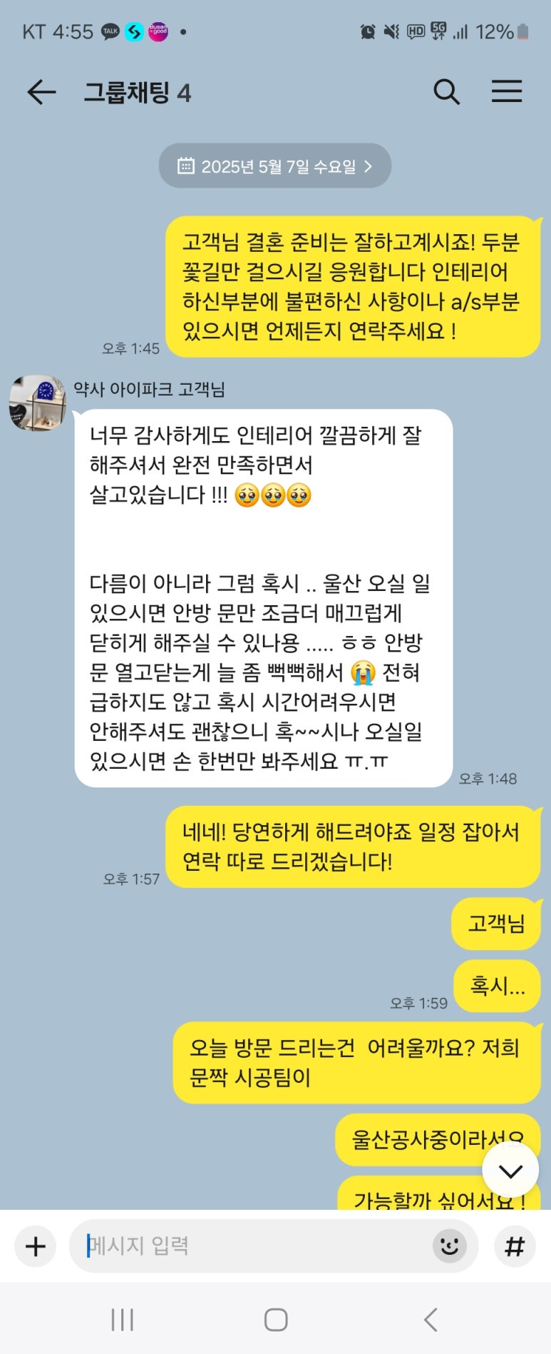 울산인테리어제이디자인 이미지