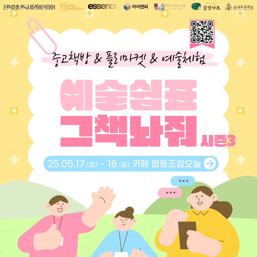 쉼표마켓 이미지