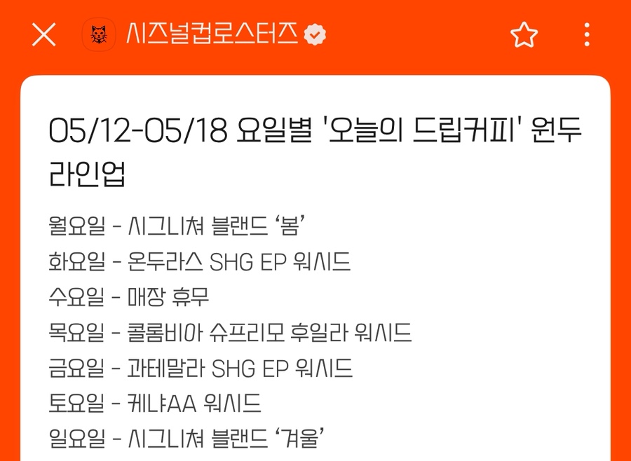 시즈널컵 이미지
