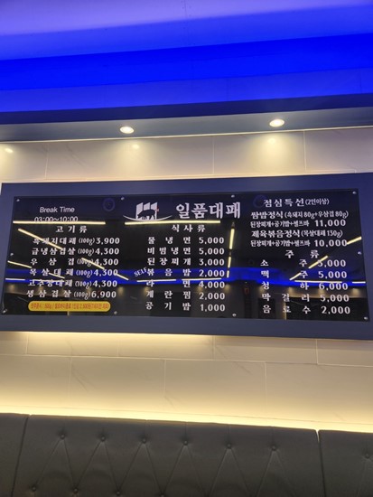 일품대패 이미지
