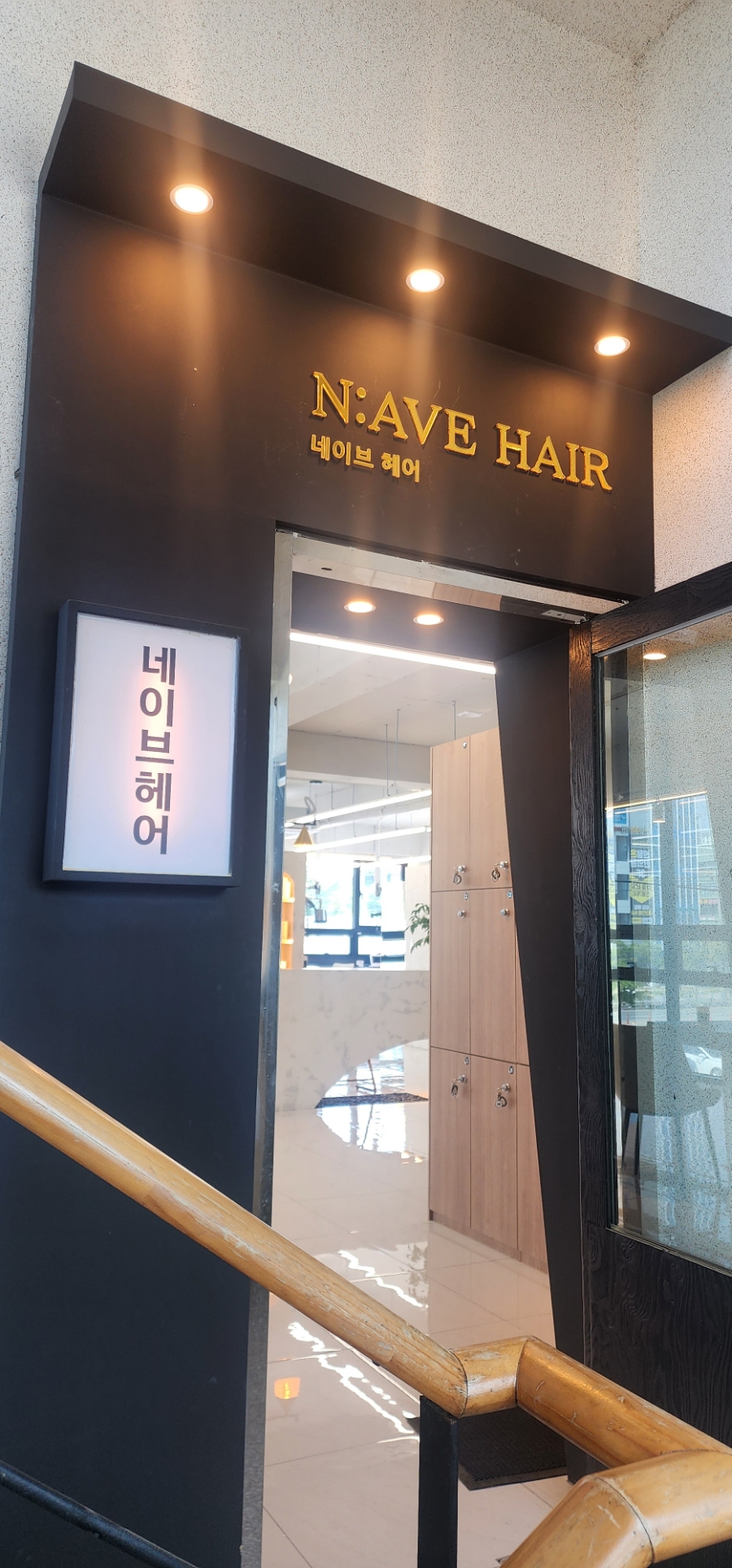 네이브헤어 이미지