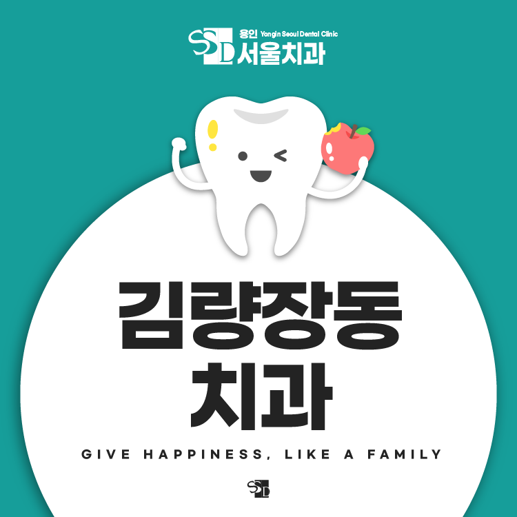 웃는오늘치과의원 이미지