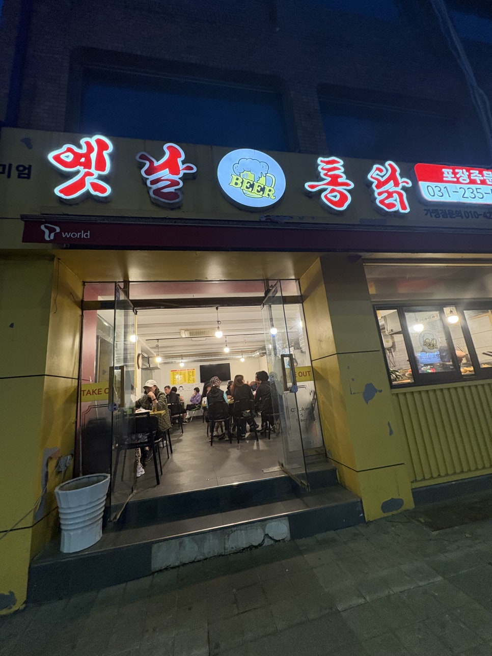 프리미엄옛날통닭 이미지