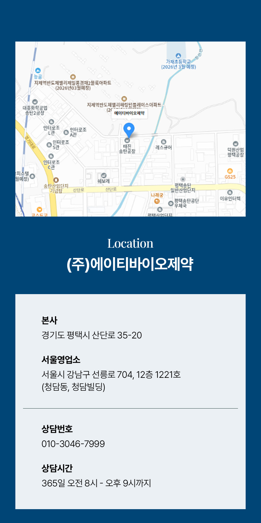 에이티커뮤니케이션 이미지